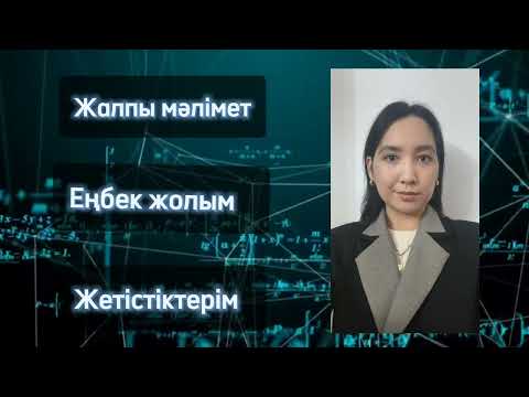 Видео: Таныстыру.ГОЛАГРАММА.«Жаңа мектепке жаңашыл ұстаз-2025»