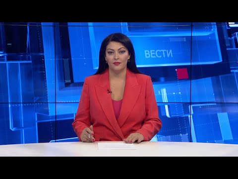 Видео: Вести на Канал 5 во 18, 20.09.2024