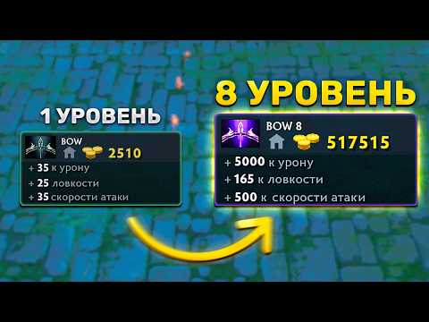 Видео: Муэрта фармит предметы 8 уровня в Heros Defensionis Dota 2