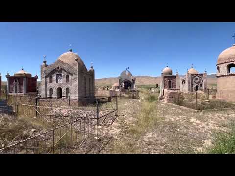 Видео: Кладбище в Киргизии