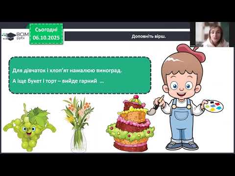 Видео: Мистецтво крізь віки 4 клас ОБРАЗОТВОРЧЕ МИСТЕЦТВО