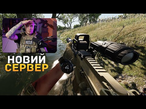 Видео: ЩО ТАКЕ ШТУРМ НА САМОМУ ХАРДОВОМУ СЕРВЕРІ В ARMA REFORGER?