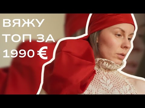 Видео: Повторяю топ крючком от бренда MAGDA BUTRYM