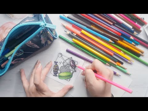 Видео: ASMR Раскрашиваю карандашами карты МАК АСМР нежный шепот, триггеры, Blue Yeti, руки Часть 3