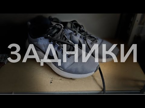 Видео: Процес заміни ЗАДНИКІВ на спортивному взутті