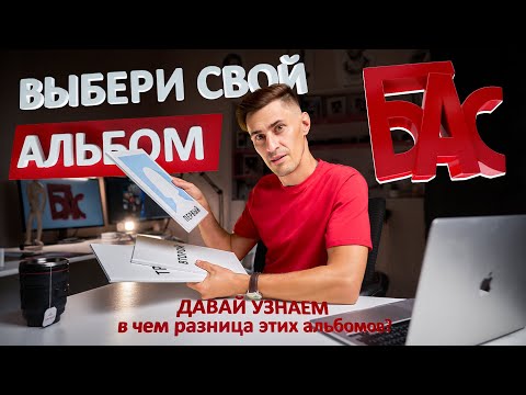 Видео: Видео обзор самых громких выпускных альбомов в 2025 году