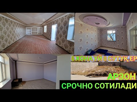 Видео: 🏠( СРОЧНО ) АРЗОН УЙ СОТИЛАДИ 5 ХОНА УЙ 8 СУТУҚ ЕР МАНЗИЛ НОҲИЯИ ШАХРИТУС