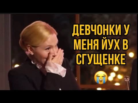 Видео: муд пацанки 8
