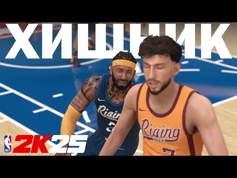 Видео: NBA 2K25 Карьера игрока №9 | All Star Weekend | Разнос малышей и конкурс по трёхам |  NEXT GEN PC