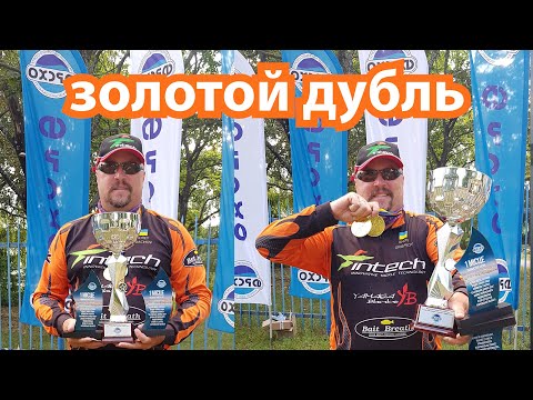 Видео: Золотой дубль │ Как я выиграл соревнования на Салтовской дамбе