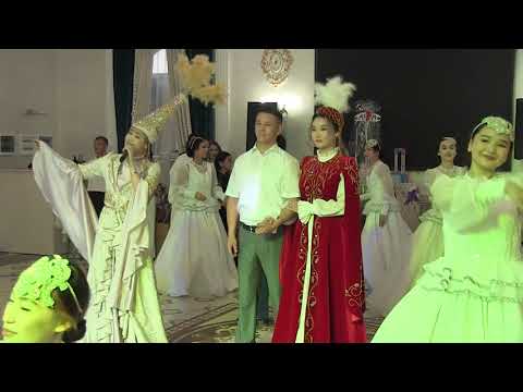 Видео: Ұзату тойы