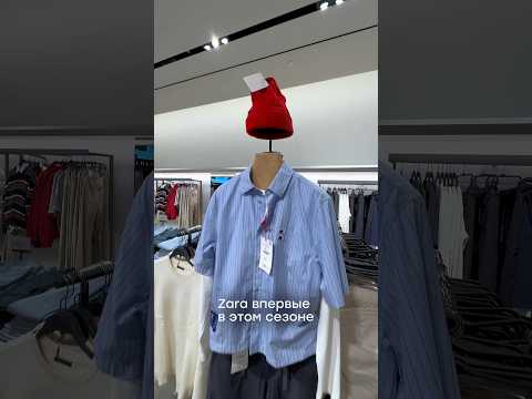 Видео: Zara опять заставила раскошелиться