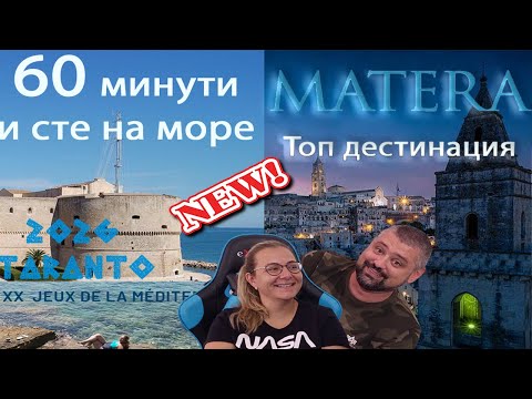 Видео: [SUB] Без агентства Бари, Таранто и Матера! Посмотрите, как это легко!