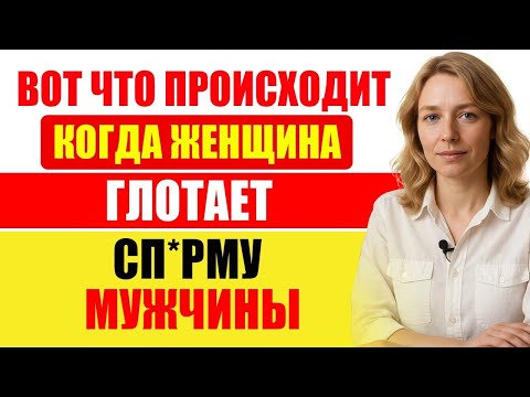 Видео: Интересные факты о женщинах, которые ты, возможно, не знал — психология и здоровье