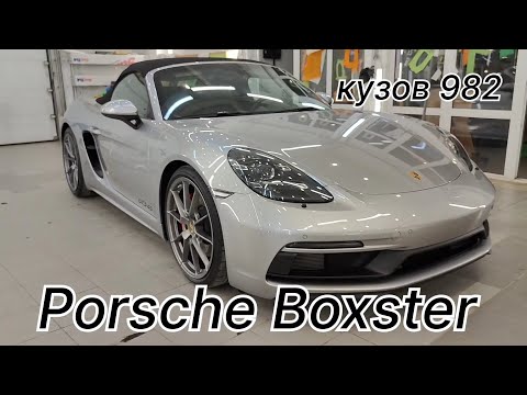 Видео: Сборка Porsche Boxster в кузове 982