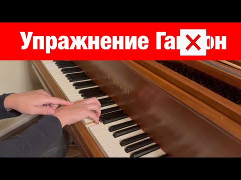 Видео: Твоя основа пианизма: одно упражнение на всё