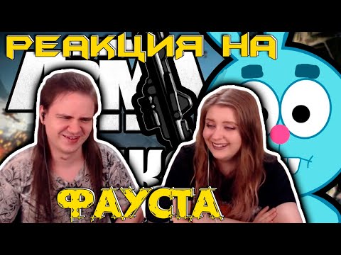 Видео: Пинкод [Arma 3 Star Wars RP] | РЕАКЦИЯ НА @FaUsTnp |