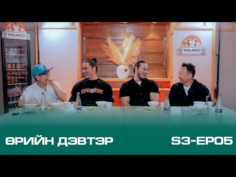 Видео: Өрийн дэвтэр влог Ариунцацрал, Алтанцацрал, Uriin devter vlog Ariuntsatsral, Altantsatsral