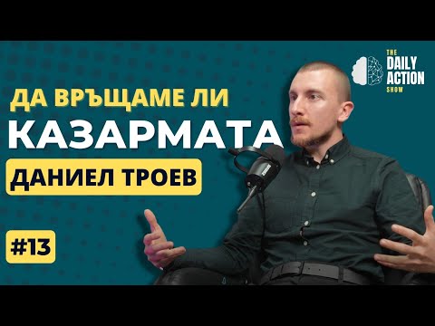 Видео: Съвременни ритуали за въвеждане в обществото. Нужда от уязвимост и мъжественост | DAS#13