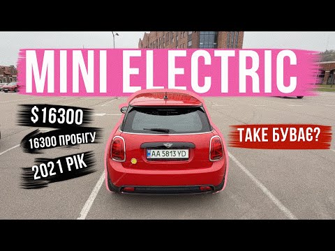 Видео: ЧОМУ ЕЛЕКТРИЧНИЙ MINI COOPER S ТАКИЙ ДЕШЕВИЙ??? Майже ідеальна міська електричка для стиляг!