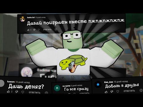 Видео: Играю В Арсенал, Но Это Ваши Идеи... Снова... | Roblox Arsenal
