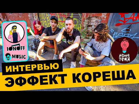Видео: ЗУМЕР - РОК | ИОНОТЕКА | РЕЗКИЙ ФРОНТМЕН | СИНТ - ГРАНЖ ДЛЯ ТЕХ КТО ЛЮБИТ ПЛАКАТЬ В ПОДУШКУ