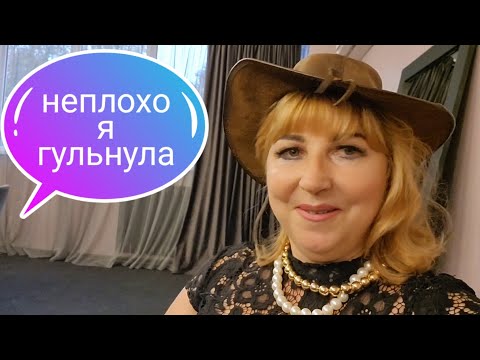 Видео: Мой выходной день удался на славу/ Пьём танцуем веселимся/ Днюха у сестры/Немного ночного Брянска