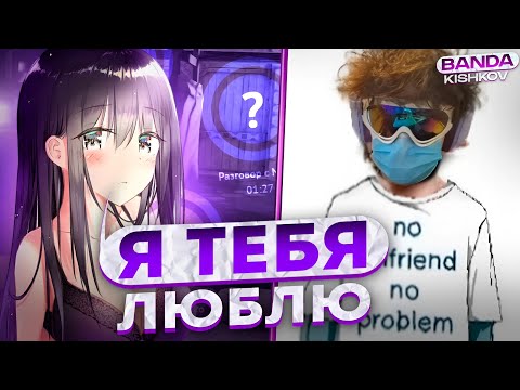 Видео: РОСТИК ОБЩАЕТСЯ С МИЛАШКОЙ "ЗУЛЬФИЯ" | BANDA KISHKOV