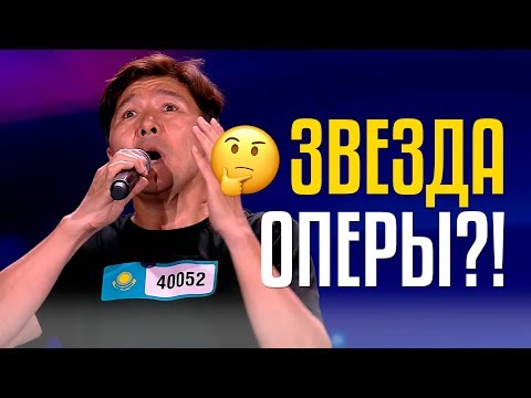 Видео: ЗВЕЗДА ОПЕРЫ?! Калжан Темирбаев из Караганды поразил жюри! Dicitencello vuje Cover