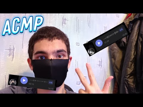 Видео: АСМР ОТ МОИХ ПОДПИСЧИКОВ