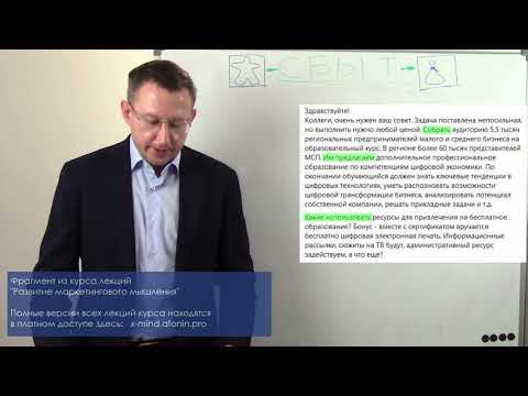 Видео: Классическая ошибка в мышлении маркетологов. Не вздумайте её совершить!