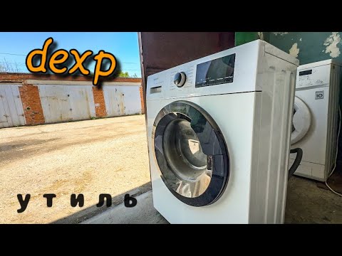Видео: DEXP | УТИЛЬ