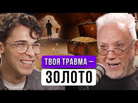 Видео: Эмоциональные алхимики: Вадим Демчог и Юрий Мурадян превращают боль в золото влияния