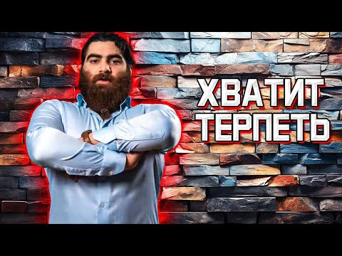 Видео: АБСОЛЮТНАЯ БАЗА ДЛЯ КАЖДОГО МУЖЧИНЫ! Хватит Быть ТЕРПИЛОЙ! - Арсен Маркарян