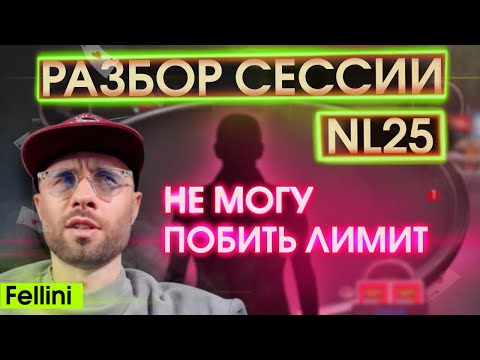 Видео: ОШИБКИ РЕГА ZOOM25 ❌ ЧТО МЕШАЕТ ПОБИТЬ ЛИМИТ