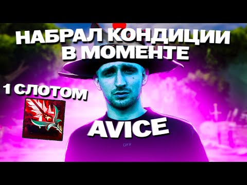 Видео: ВОТ ОН РЕАЛЬНО ДОБИЛСЯ ВСЕГО АККУРАТНЕНЬКО ИГРАЕТ БЕЗ КИПИША И СУЕТЫ AVICE STORM SPIRIT