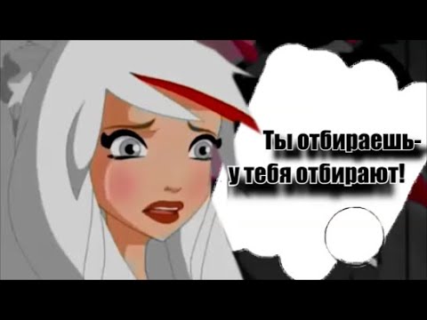 Видео: Angels Friends [Raf/Sulfus/Dolce]Ты отбираешь – у тебя отбирают!