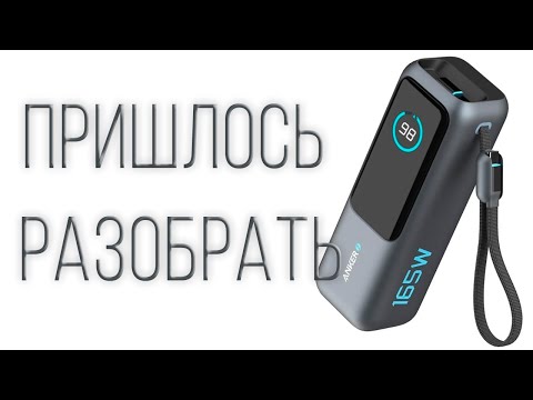 Видео: Так ли хорош встроенный кабель повербанка Anker Zolo? Вскрытие покажет!