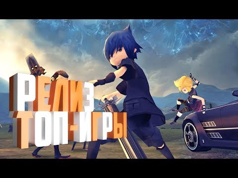 Видео: ОБЗОР Final Fantasy 15 pocket edition\ Последняя фантазия 15 - ТОПОВАЯ ИГРА  IOS\ АНДРОЙД