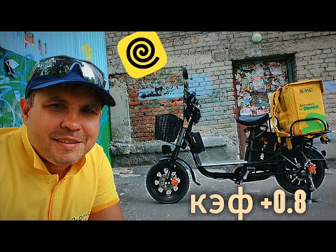 Видео: Работа курьером на электровело. Зависло приложение. Сколько заработал за 6 часовой слот?