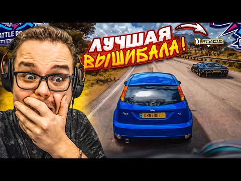 Видео: МЕНЯ НЕ ОСТАНОВИТЬ!!! ЛУЧШАЯ СЕРИЯ ПО ВЫШИБАЛЕ ЗА ПОСЛЕДНЕЕ ВРЕМЯ! (FORZA HORIZON 5 ELIMINATOR)