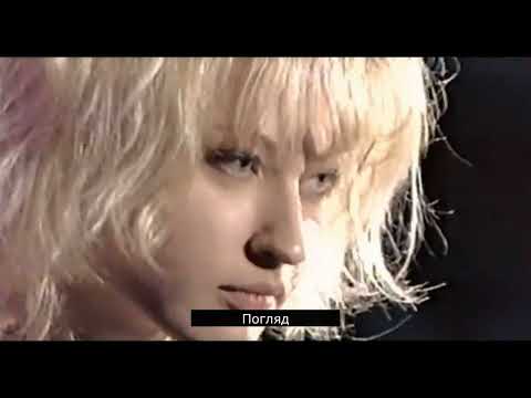 Видео: Ла-Манш - Погляд (Альбом, 2000)