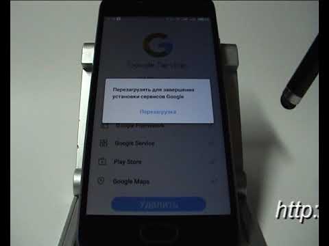 Видео: Как установить Play Market в Meizu