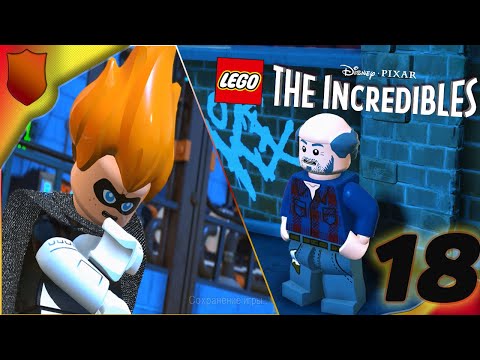Видео: Я Тебе не Бадди | Lego Суперсемейка\The Incredibles Прохождение игры на русском #18