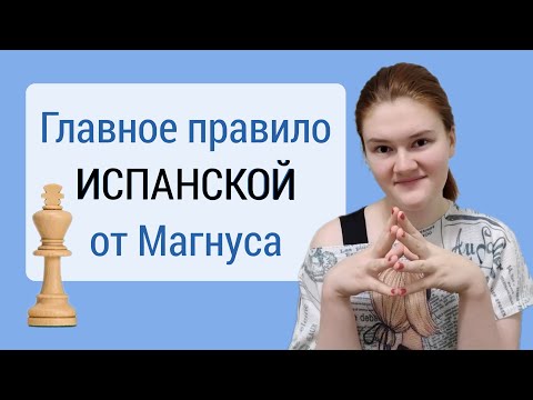 Видео: Три шикарные победы чемпиона мира. Испанская партия.