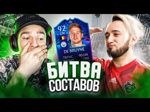 Видео: НЕДООЦЕНЕННЫЙ БЕЛЬГИЕЦ В БИТВЕ СОСТАВОВ feat. PANDAFX