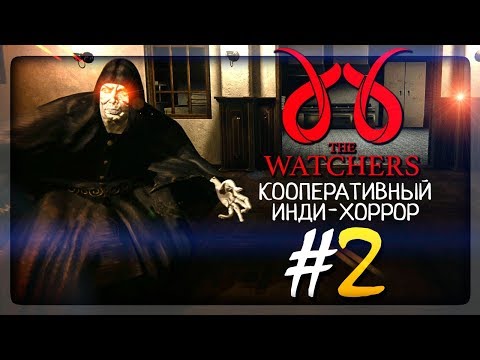 Видео: ЧЁРТОВЫ САТАНИСТЫ ПОВСЮДУ! ▶️ The Watchers Прохождение #2