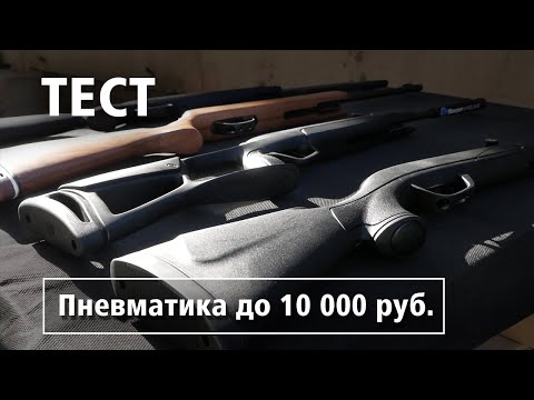 Видео: Пневматика до 10.000! Стреляем по АРБУЗУ, БАНКАМ, БУТЫЛКАМ,  МИШЕНИ!