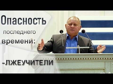 Видео: Опасность последнего времени...  |  Степан Янюк
