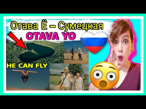 Видео: Отава Ё – Сумецкая (русские частушки под драку) Otava Yo - russian couplets while fighting🇷🇺REACTION